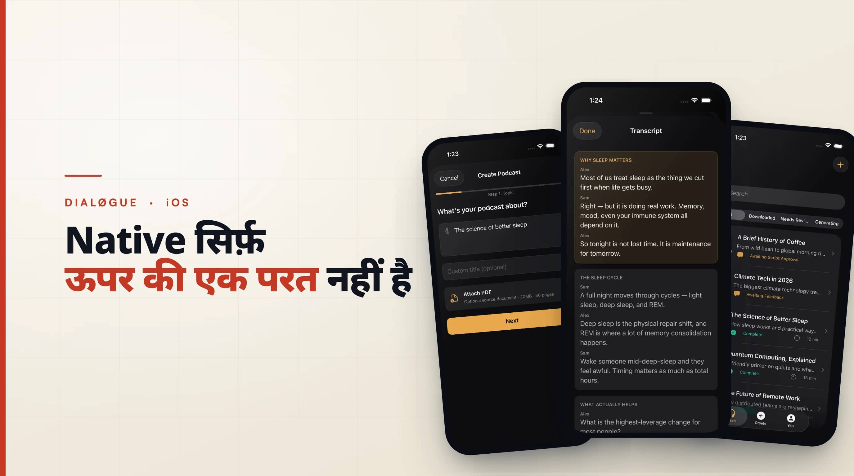 Native सिर्फ़ ऊपर की एक परत नहीं है: DIALØGUE का iOS App फिर से बनाना