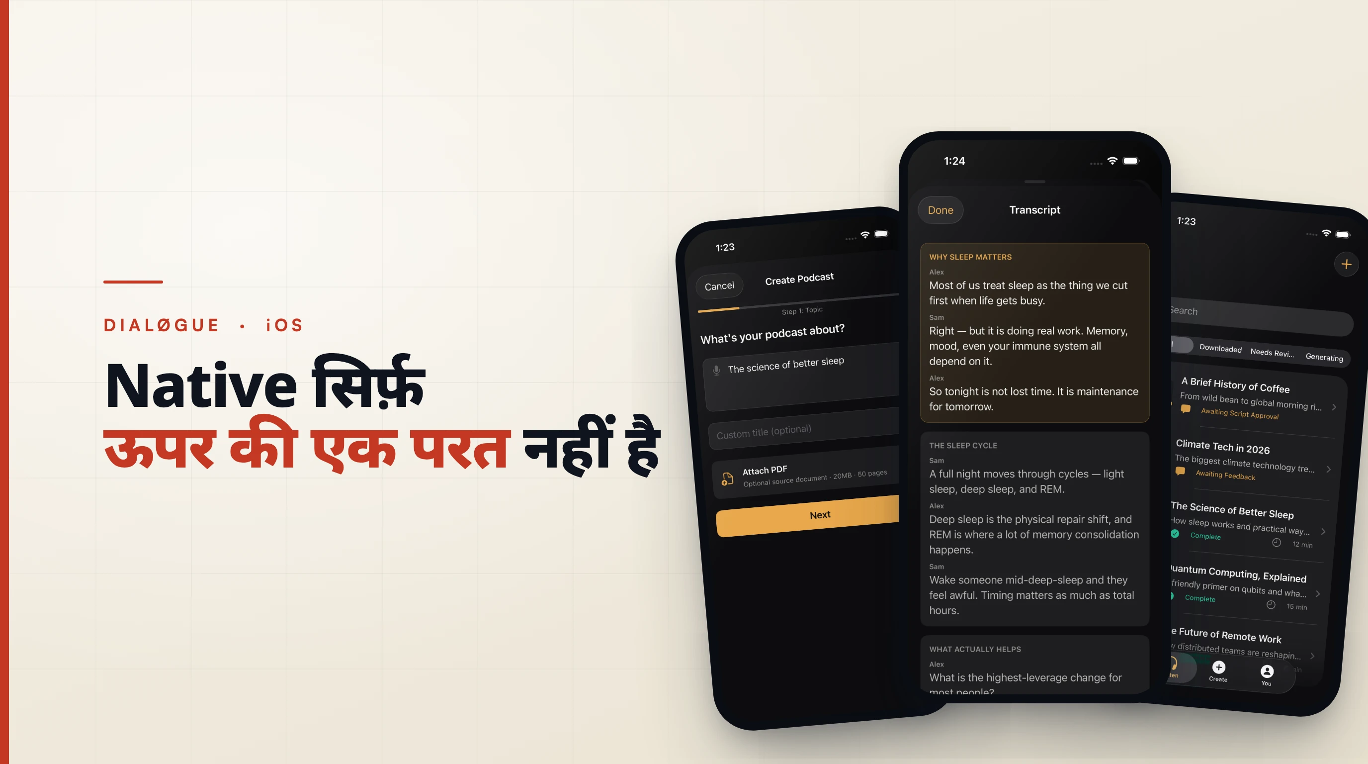 Native सिर्फ़ ऊपर की एक परत नहीं है: DIALØGUE का iOS App फिर से बनाना